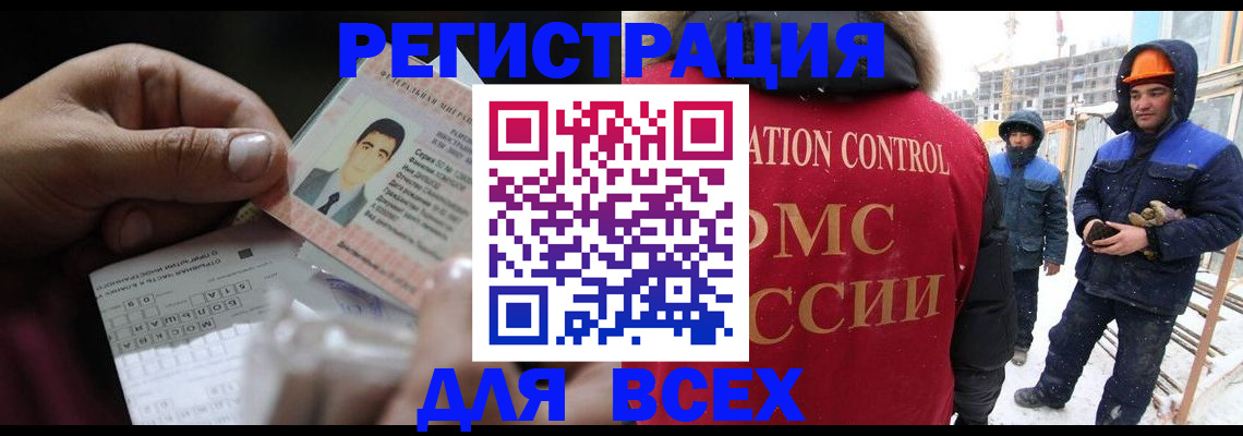 прописка для военкомата в Альметьевске