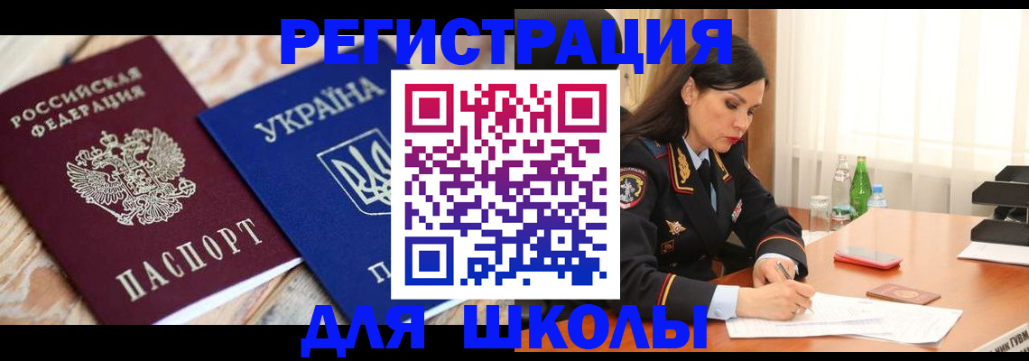 прописка ребенка в Альметьевске