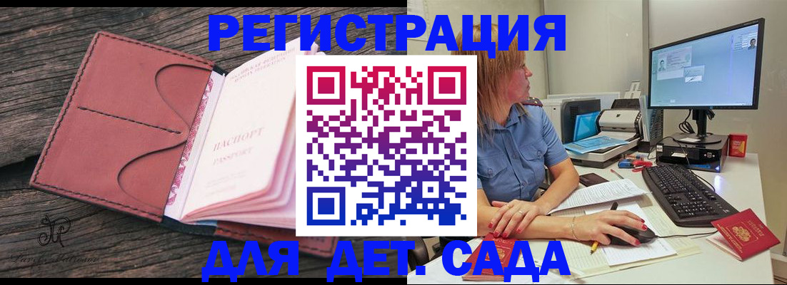 временная регистрация законно в Альметьевске