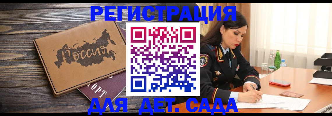 прописка гарантия в Альметьевске