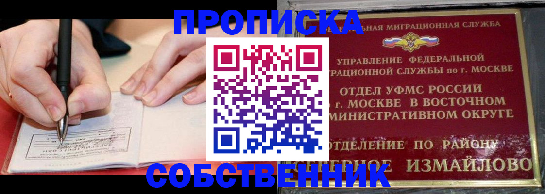 временная регистрация недорого в Альметьевске
